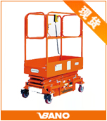 移動(dòng)剪叉高空作業(yè)平臺(tái)